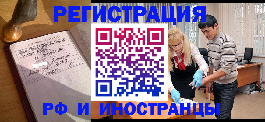 регистрация в Саках