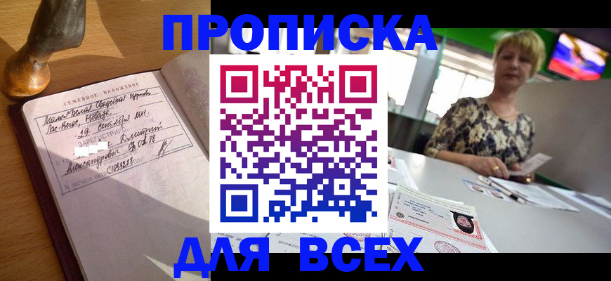 временная регистрация госуслуги в Саках